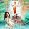 About Vinti He Nath Song